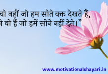 जो सपने देखने की हिम्मत रखते हैं,वो ही उन्हें पूरा करने की ताकत रखते हैं।